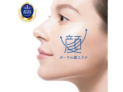ポーラ ザ ビューティ 宜野湾店(POLA THE BEAUTY)の写真