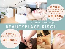 リソル(RISOL)