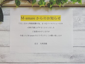 エム アマーレ(M-amare)/7月から値上げします