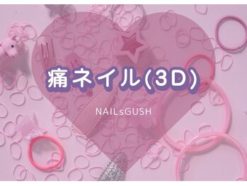 ネイルズガッシュ 川崎店(NAILsGUSH)/