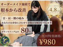 時津やわら鍼灸整骨院 整体院