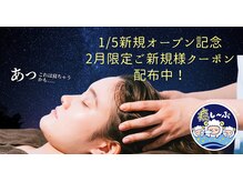 癒し～ぷ 四ツ谷店