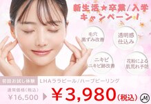 エムラボ 新宿店(M LABO)