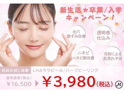 エムラボ 新宿店(M LABO)の写真