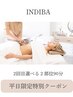 【平日限定】10時~17時お得な/気になる2部位バランスよくケア(90分)