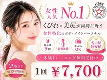 エルワイジム(LYGYM)