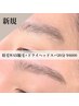 【ヘッドスパでスッキリ！】眉毛ワックス脱毛+ドライヘッドスパ20分★6600円