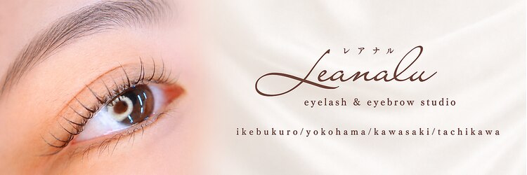 レアナル 横浜店(Leanalu)のサロンヘッダー