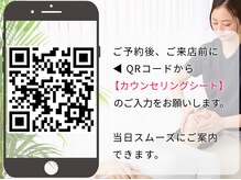 美デザイン 銀座店(美.design)の雰囲気(【事前カウンセリングシート】の入力に、ご協力お願いいたします)