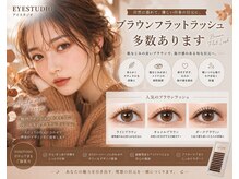 アイスタジオ アンド ダブルネイル 京都駅前店(EYE STUDIO&W NAIL)の雰囲気（［まつげパーマ/パリジェンヌ/マツエク/京都駅/七条駅/五条駅］）