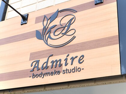アドマイア ボディメイクスタジオ(Admire bodymake studio)の写真