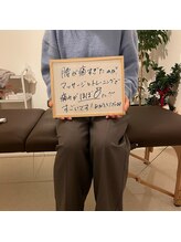 ハルノハナ鍼灸治療院/肩こり・腰痛整体！