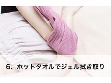 ラウレア 松山店(LAULEA)/ジェルの拭き取り