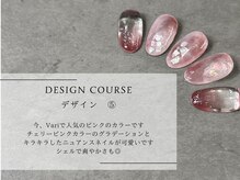 ヴァリ(Vari)/4月デザイン定額コース