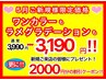 【6月平日限定】HANDワンカラーorラメグラ¥3990→3190円☆オフ無料☆