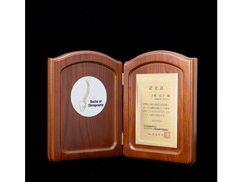 整体 ドライヘッドスパ よみがえる/カイロプラクティック