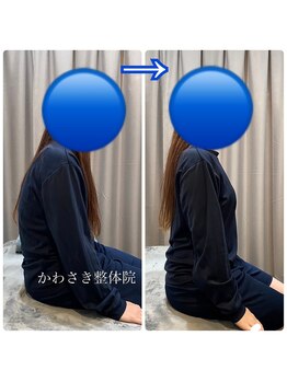 かわさき整体院/ストレートネックもお任せ