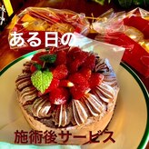 シンメトリー八王子