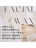 【洗練された印象に♪】アイブロウ＆おでこWAX