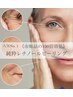 《2回目以降の方に★》純度100%高濃度レチノ-ルピ-リング［シミシワ改善］