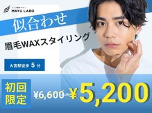 眉ラボ 大宮店