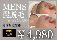 アルゴ 豊中岡町駅前店(ALGO)