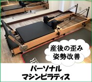 ぷめはな整体
