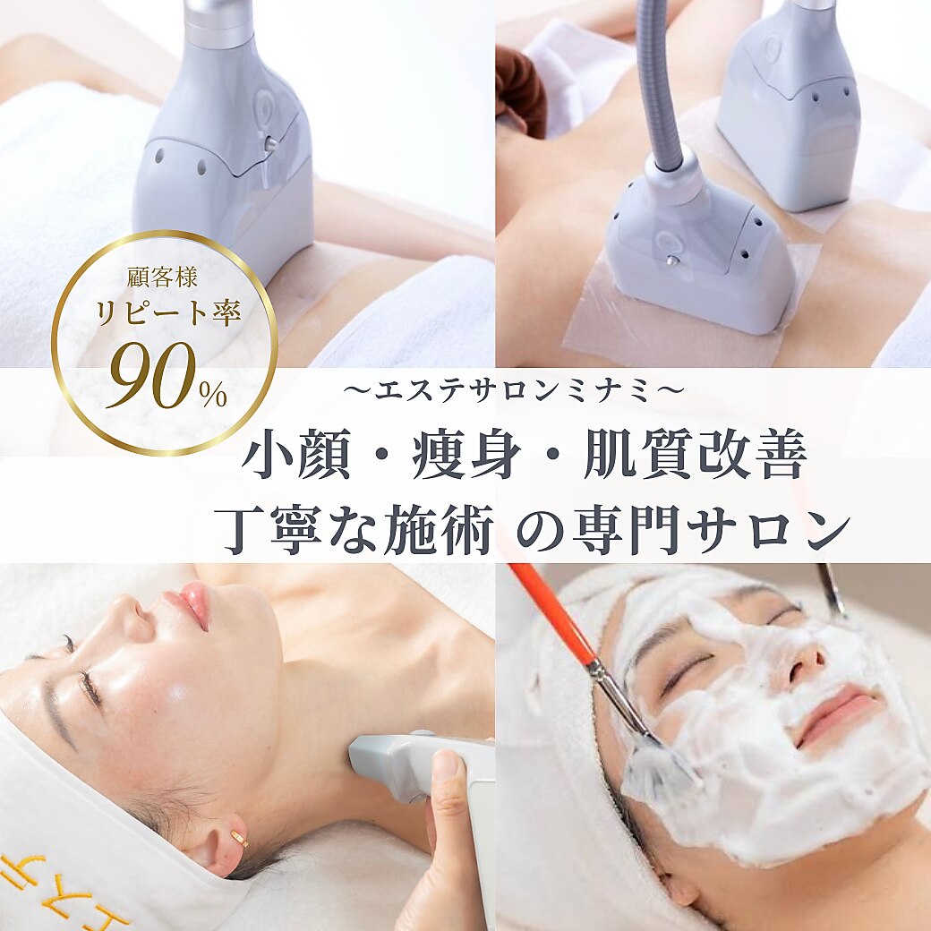 ミナミ｜ホットペッパービューティー