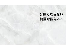 リノプラス(Lino+)/チップ長さだし＆マグネット