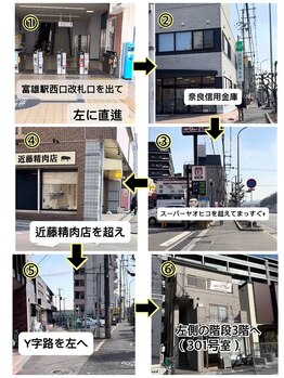 ソエ(Soe)/近鉄富雄駅からの道案内