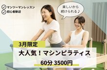 アサバ整体院 柏の葉店(ASABA整体院)