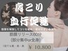 【首・肩コリ】辛い長年の悩みを解放！リリースカッター60分