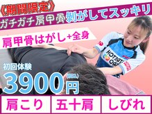 ストレッチヒーロー 広島中広店
