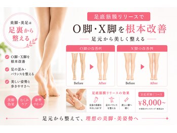 ビーライフ(B Life)の写真/【美脚/美足】距骨調整でO脚・X脚を根本改善★お悩みの原因を徹底解消！≪足底筋膜リリース￥8,000～≫