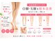 ビーライフ(B Life)の写真/【美脚/美足】距骨調整でO脚・X脚を根本改善★お悩みの原因を徹底解消！≪足底筋膜リリース￥8,000～≫