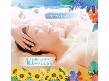 らくっとの写真/頑張るあなたへ！ヘッドケアで睡眠の質改善◎首・肩こり解消で軽やかな毎日を♪