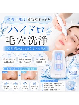 ゆるり 都城/毛穴レスなすっぴん美肌へ