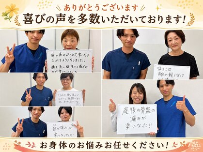 エスポワ整体院 静岡駅前店の写真
