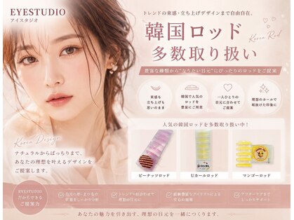 アイスタジオ アンド ダブルネイル 京都駅前店(EYE STUDIO&W NAIL)の写真