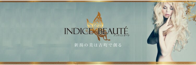 アンディス ボーテ(INDICE BEAUTE)のサロンヘッダー