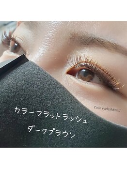 ココ(CoCo)/ダークブラウン