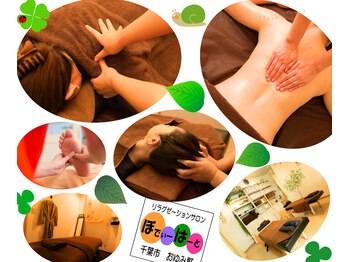 リラクゼーションサロン ぼでぃーはーと/2022年2月メインキャッチ画像２