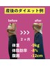 【ママさん必見】産後の体型崩れに!《初回体験》パーソナル+姿AI分析60分