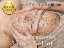 サロンベルエット 西岡崎駅前店(Salon Bellet)
