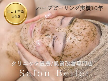 サロンベルエット 西岡崎駅前店(Salon Bellet)の写真