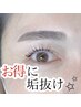 【4週間以降☆お得SET】まつげパーマ＋アイブロウWAX