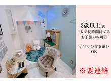 ラッシュ 広島店(RLASH)の雰囲気（半個室なので落ち着いて施術を受けられます♪【キッズルーム有】）