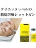 【フェイシャル回数券】＋脂肪分解ショットガン＋最高峰小顔マシン(全顔)