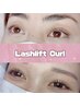 【韓国風】束感オルチャンまつげパーマ＋美まつげコーティング仕上げ¥5500→