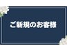 ↓↓↓★☆【　ご新規様限定クーポンはこちらから】　☆★↓↓↓